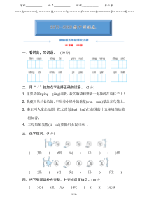 2019-2020部编版五年级语文上册期中检测卷及答案