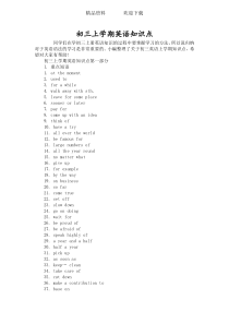 初三上学期英语知识点