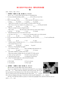 2020年浙江省初中毕业生学业一模考试英语试题(附答案)