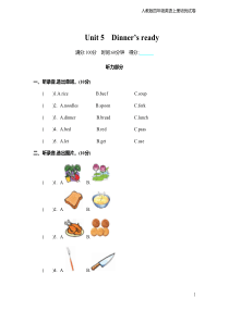 人教版四年级英语上册第五单元测试题(附答案)