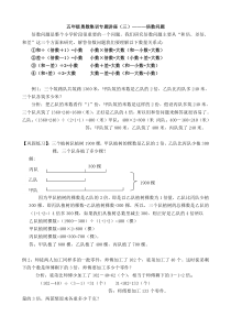 (完整版)五年级奥数倍数问题讲座及练习答案