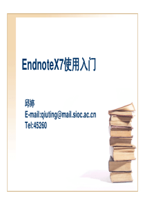 EndnoteX7基本使用