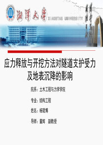 2019年硕士毕业答辩.ppt