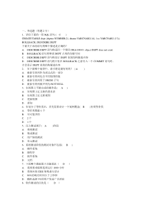 测试题三含答案