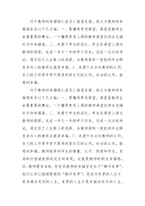 厚植爱国情怀-涵育高尚师德-加强新时代教师队伍建设培训心得成果研修论文1677