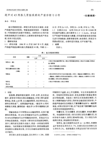 新进员工公关礼仪训练(ppt 42)4