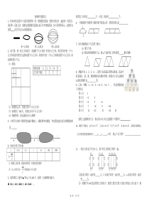 七年级上册数学找规律专题练习