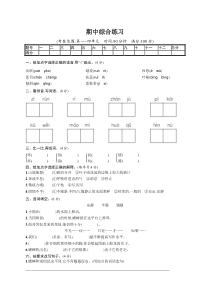 统编版语文四年级上册期中测试卷(含答案)