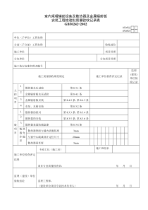 050502室内采暖辅助设备及散热器及金属辐射板