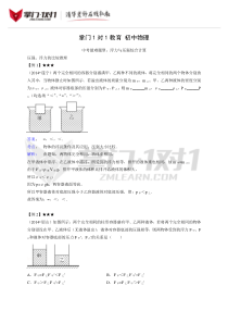 6中考最难题型：浮力与压强综合计算