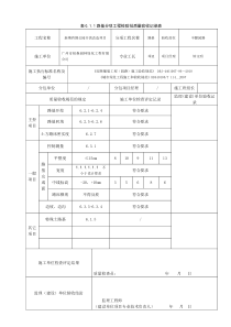 半腰园路铺装1