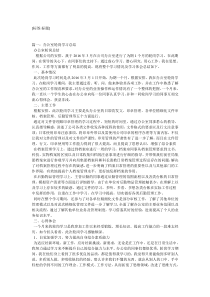 轮岗学习心得