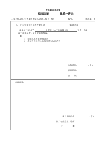 景观亭1.2m汀步资料