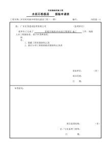 景观亭地面 资料