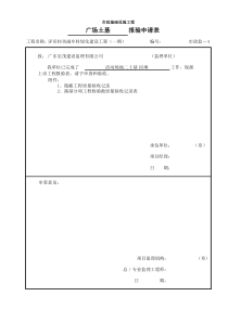 活动场地二资料