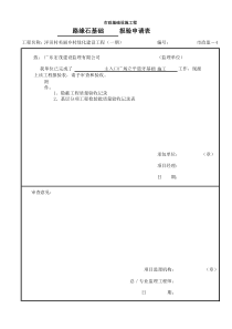 主入口广场立平道牙