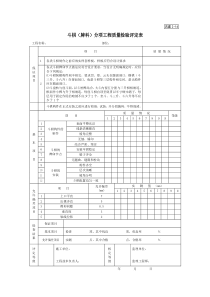 古建2-14