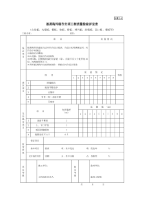 古建2-8