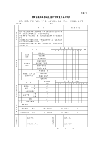 古建2-9