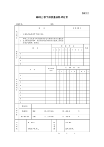 古建3-2