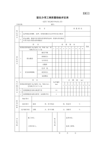 古建4-2