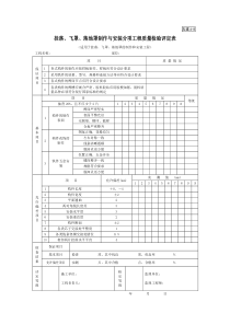 古建6-8