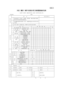 古建6-9