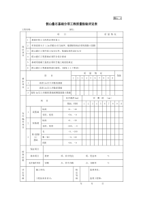 园山4-4