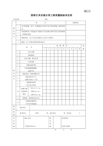 园水5-3