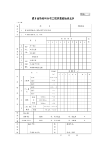 园绿2-1-2