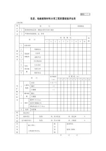 园绿2-1-3