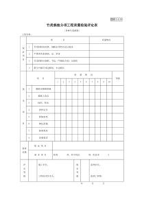 园绿2-2-10