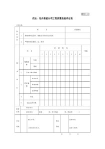 园绿2-2-5