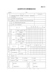 园绿2-2-9