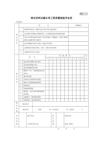 园绿2-3-2