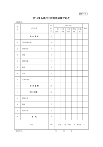 园绿C3-3-4