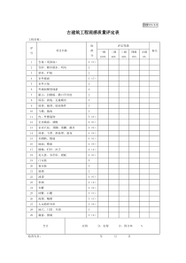 园绿C3-3-5