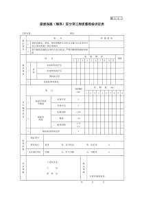 建12-2-1