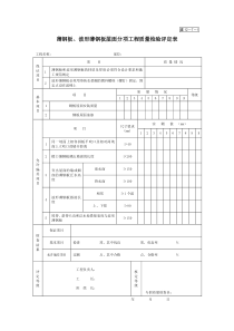 建12-7-1