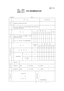 建3-1-1