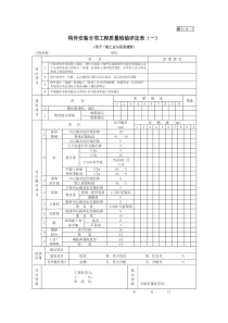 建5-4-1