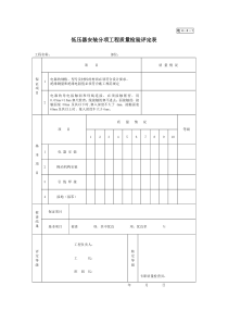 电4-4-1