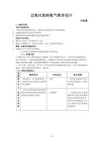 分项、分部工程质量验收证明书（乔、灌木种植）——深园绿施—7