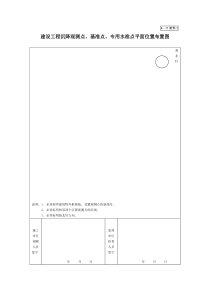 A-11附件2