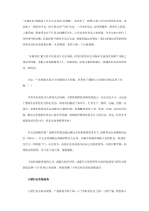 重新诊断：口子窖企业战略途径探讨