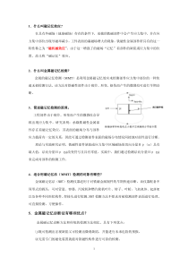 金属磁记忆诊断法有哪些优点-5．金属磁记忆诊断法有哪些优