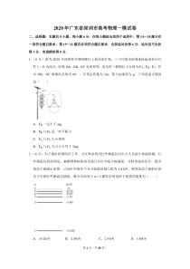 2020年广东省深圳市高考物理一模试卷及参考答案