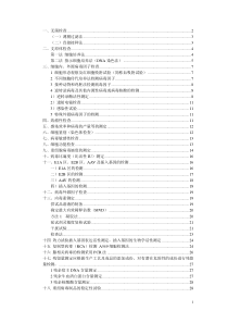 腺病毒质量检定方法