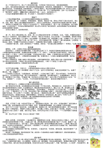 二年级上学期语文写话