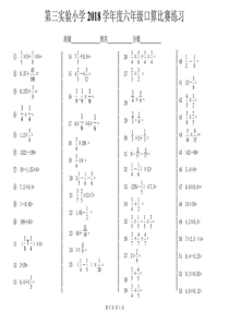 六年级上册口算题100道